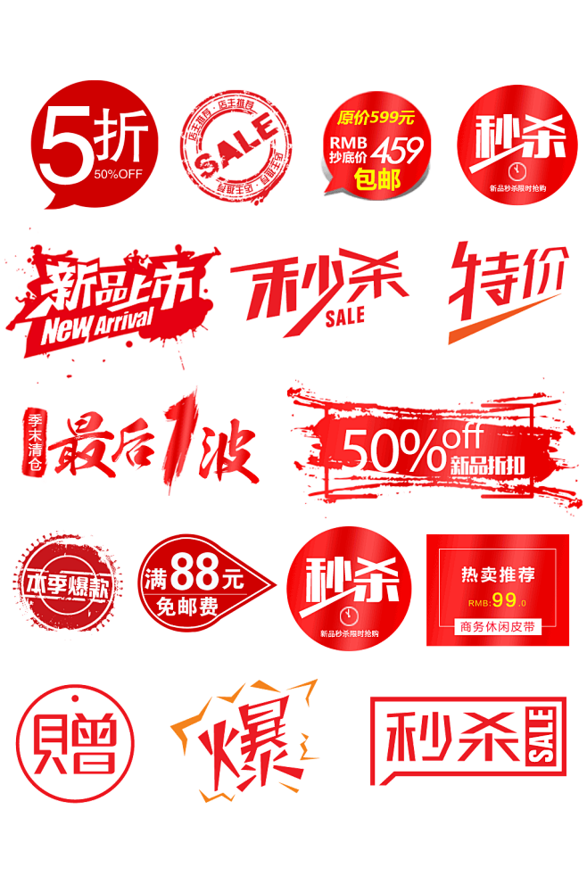 红色标签