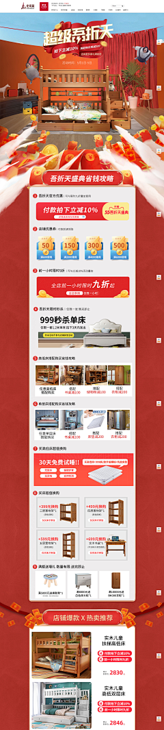 清凡c采集到PC首页