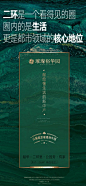 公园美宅