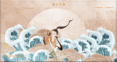 狐x狸采集到中国风