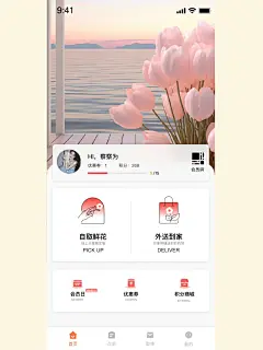 做一个鲜花店的小程序到底需要多少钱？