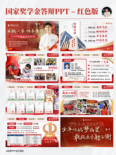 peng1290采集到党建风