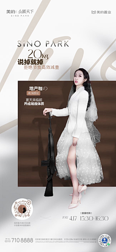 •伊丽莎白~采集到邯郸·美的公园天下