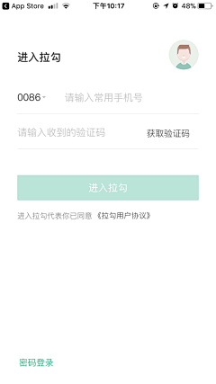 花芯不是花心采集到APP—登录页