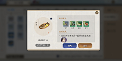 爱偷吃的胖萌采集到通用界面