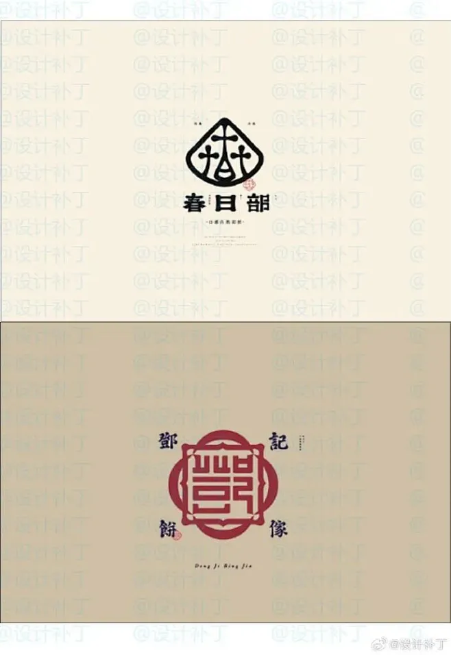 中式古风logo-花瓣网