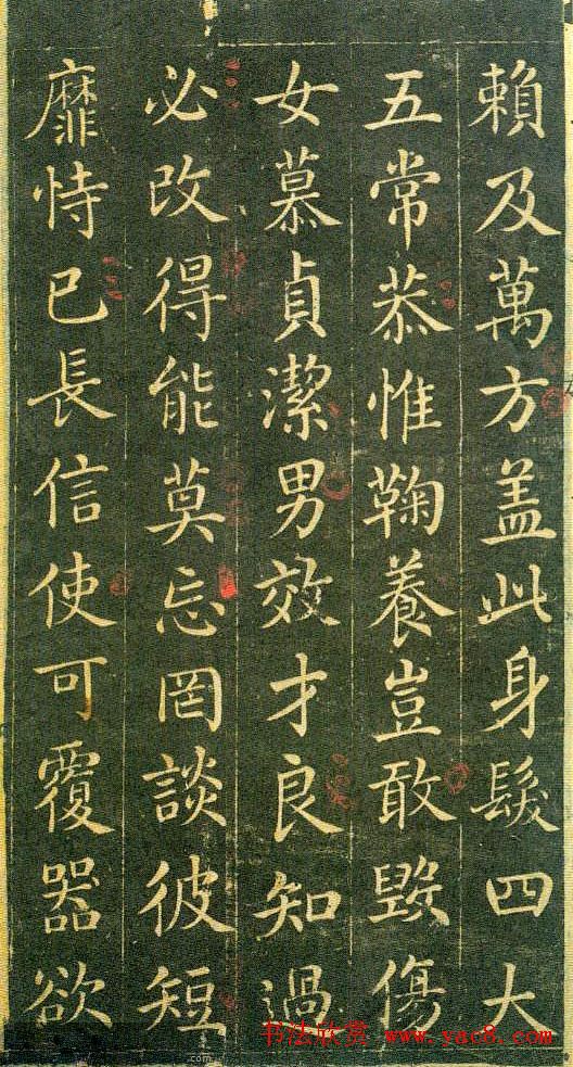 王杰楷书千字文