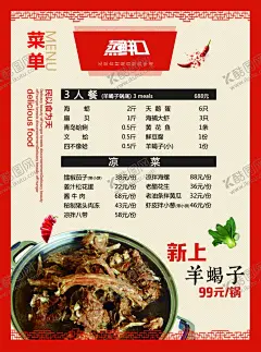 最新原创中餐厅菜单宣传海报 【酷图网】中餐厅菜单,菜单素材,中餐厅,菜单,海报,美食海报