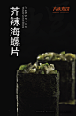 芥辣海螺#寿司#