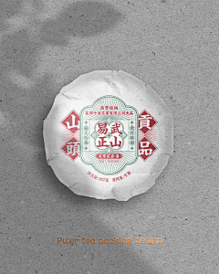 帅航航采集到饼茶