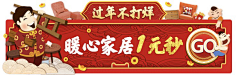 testarossalee采集到主入口、优惠券、横幅