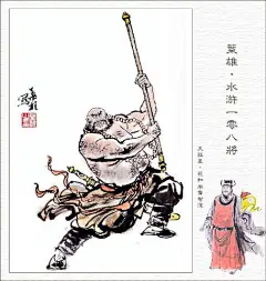 《水浒108将》人物图案设计 #采集大赛#