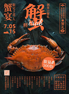 允在love采集到餐饮海报