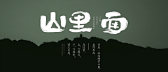 梦夜幽晨采集到banner