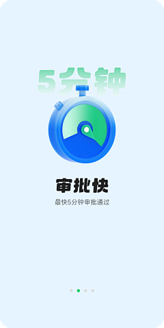 旋转的胖子采集到移动端启动图-闪屏