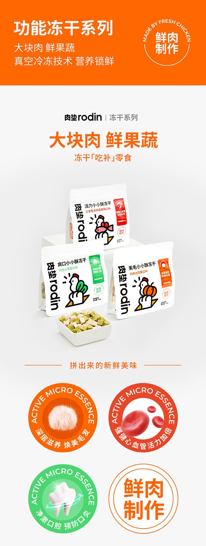 肉垫rodin猫冻干零食猫咪零食鸡肉三文...