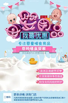 母婴用品  - 源文件下载【酷图网】母婴店海报,母婴生活馆,母婴店,母婴店展架,母婴用品,母婴店活动,母婴广告,母婴店开业,母婴店吊旗,母婴店展板,婴儿海报,婴儿用品,母婴店易拉宝,母婴活动海报,母婴品牌馆,母婴宣传单,母婴用品展架,母婴促销海报,母婴海报,母婴促销,宝宝用品,母婴用品海报,母婴用品促销