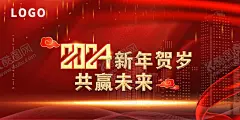 年会晚会海报展板背景 【酷图网】年会海报,签到板,年会舞台海报,会议海报,会议展板,企业年会,公司年会,企业年会海报,公司年会背景,经销商大会,供应商答谢会,招商会背景,员工大会海报,展销会背景,峰会背景,高峰论坛,答谢会,发布会,表彰大会,颁奖典礼,签到背景,海报,广告设计,展板模板