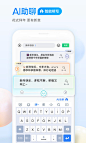 百度输入法 2  |  app store视觉图-应用商店视觉图设计