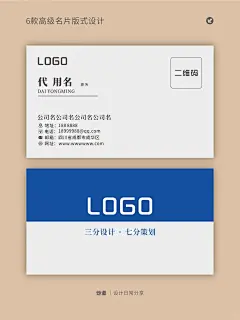 一稿过的6款高级名片版式设计 - 小红书