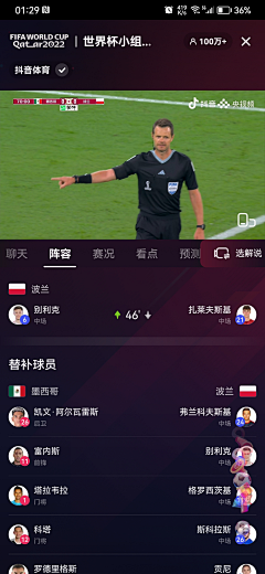 小面糕采集到运动赛事类