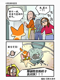 洛河飞纸鸢采集到漫画