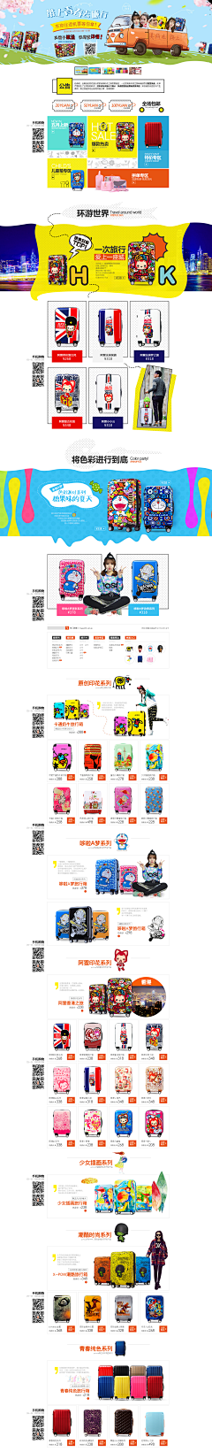 RollyRolly采集到Web平台类网页O2O