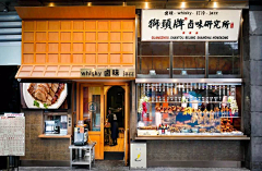 挽酒浅醉人采集到餐饮空间