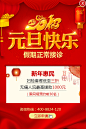 医院医疗元旦banner 移动专题_王龙_68Design