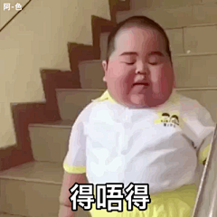 小胖子表情包的搜索结果_360图片