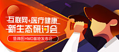 樂樂💟采集到运营 banner