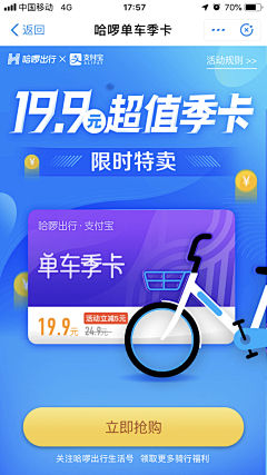 奋奋dd采集到ui-运营活动页