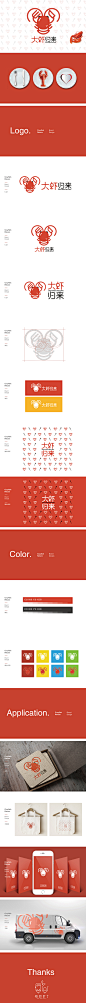 LOGO 丨 大虾归来标志设计