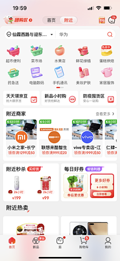 奋斗中的小宝采集到APP模式-主界面