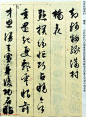 文徵明89岁墨宝《文征明书杂花诗十二首》9