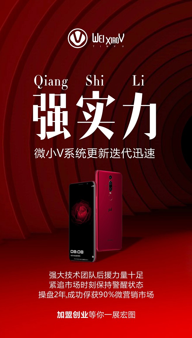 华为手机|微商|设计|平面广告|手机素材...
