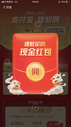 黄家小妞采集到ui弹窗-页面