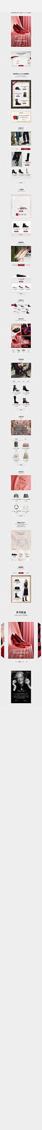 ROGER VIVIER官方旗舰店_1668548750.jpg (750×20000)