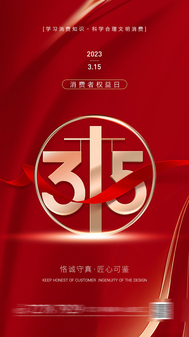 315海报设计师315海报-志设网-zs...
