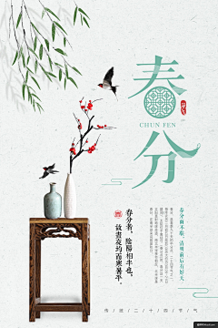酷酷的画采集到春节节日海报平面设计