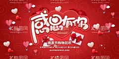 感恩节图片  - 源文件下载【酷图网】感恩节,感恩节海报,感恩节展板,感恩节活动,感恩节促销,爱在感恩节,感恩节宣传,感恩节宣传单,感恩节来了,感恩节日,感恩节贺卡,感恩父母情,感恩节素材,感恩节广告