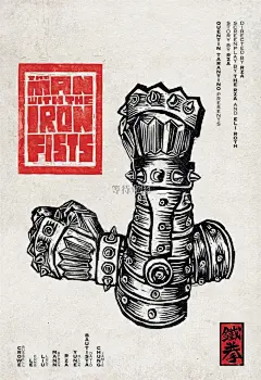 铁拳 (2012)
