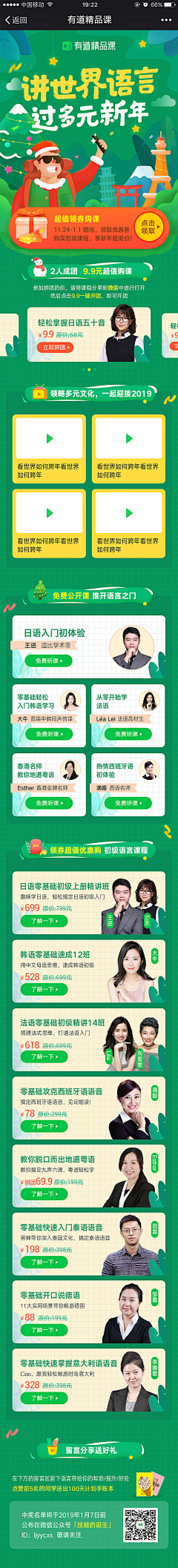 海蓝蓝采集到APP活动页面