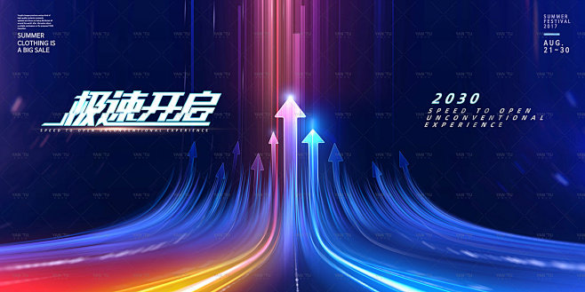 Event key visual kv 主视觉