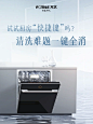 FOTILE 方太 • 小红书 / RED