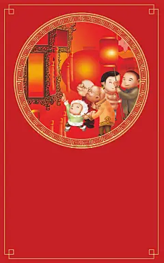 元宵节家人团聚红色中国风灯展海报背景