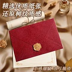 树纹香水信封信纸套装复古高级感精致手写信情书送女男友浪漫学生毕业信纸加信封生日七夕贺卡火漆贴信封情侣-tmall.com天猫