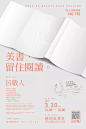 中国海报速递（五九） Chinese Poster Express Vol.59 - AD518.com - 最设计
