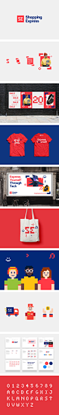 Shopping Express Branding Design 智能科技VI设计-古田路9号-品牌创意/版权保护平台