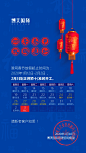 20200102-放假通知